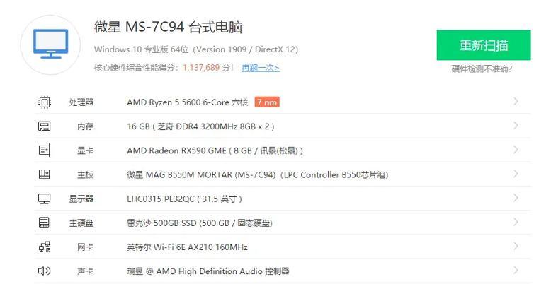 微星电脑显示器如何进行超频操作？超频步骤是什么？  第3张