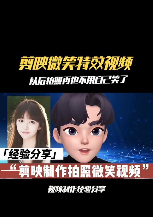 手机特效拍照如何开启？设置特效拍照的步骤是什么？  第3张