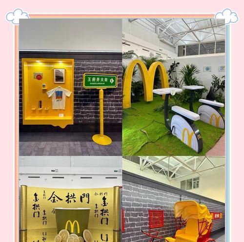 麦当劳相机手机拍照操作步骤是什么？  第2张