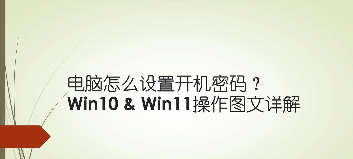 电脑桌面锁定方法是什么？不关机状态下如何设置？  第1张