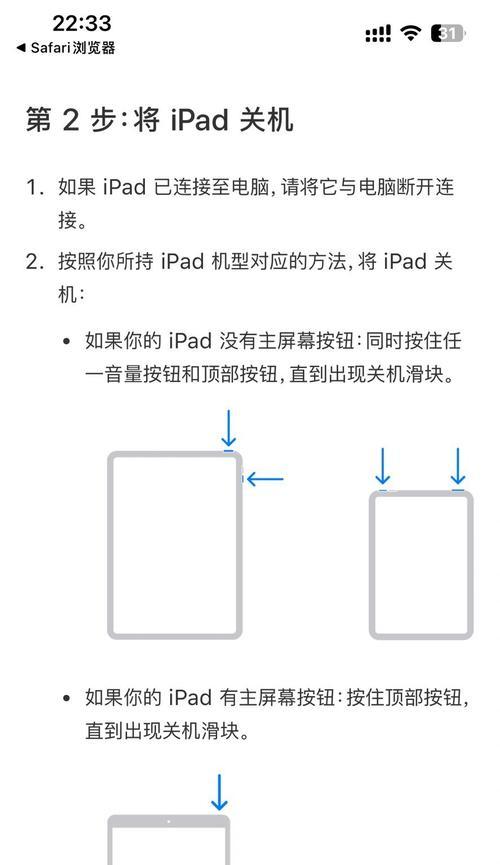 电脑桌面锁定方法是什么？不关机状态下如何设置？  第3张
