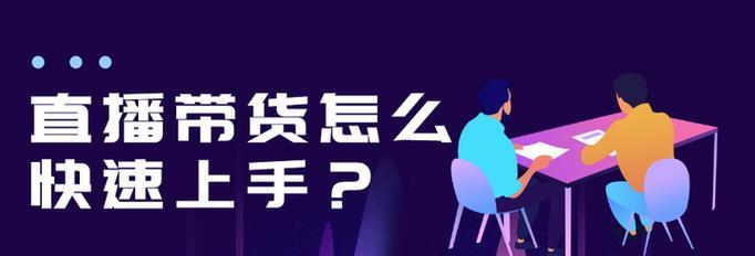 带货笔记本电脑需要注意哪些事项？  第1张