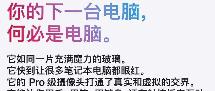 平板电脑如何升级为笔记本电脑？需要哪些步骤？  第3张