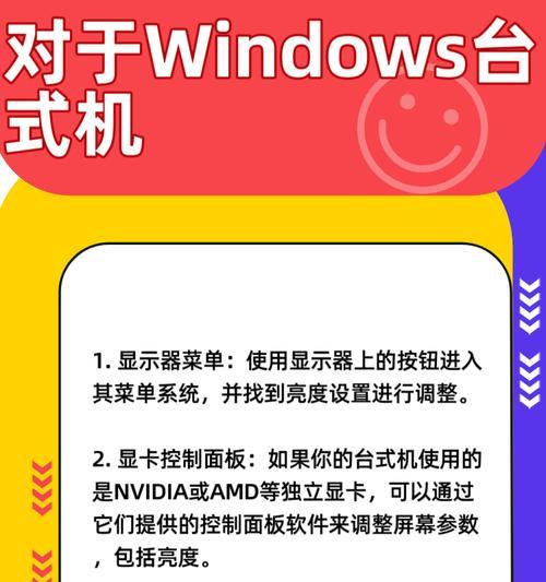 电脑调节视频亮度和声音的方法是什么？  第2张