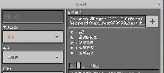 如何为我的世界剑附魔以获得最高伤害？  第2张