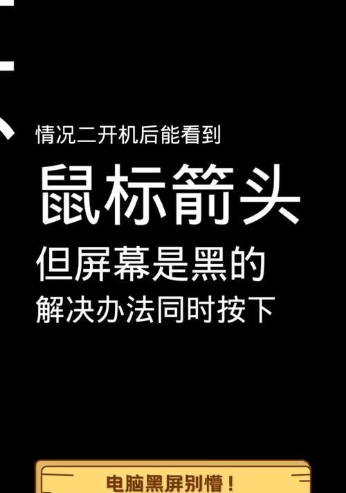 电脑屏幕为什么不锁屏就黑屏？如何设置防止黑屏？  第3张