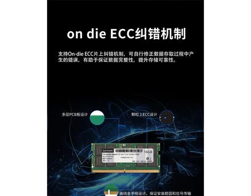 联想笔记本更换内存的步骤是什么？  第1张