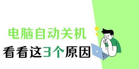 电脑关机突然变的很慢什么原因？如何快速诊断问题？  第2张