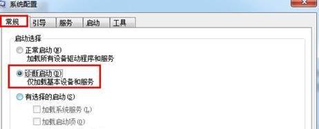 电脑关机突然变的很慢什么原因？如何快速诊断问题？  第3张