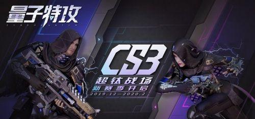量子特攻端游界面卡顿怎么解决？如何优化游戏体验？  第1张