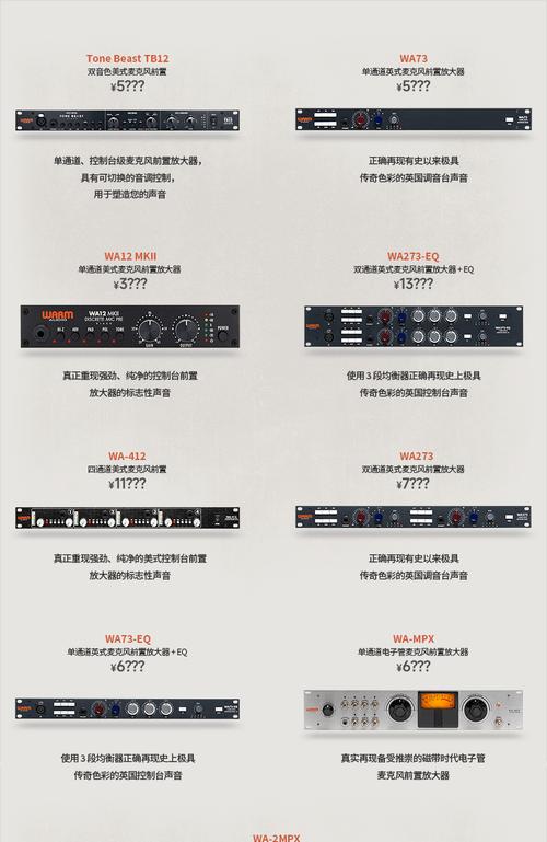 电脑连接音响无声？可能的原因是什么？  第2张