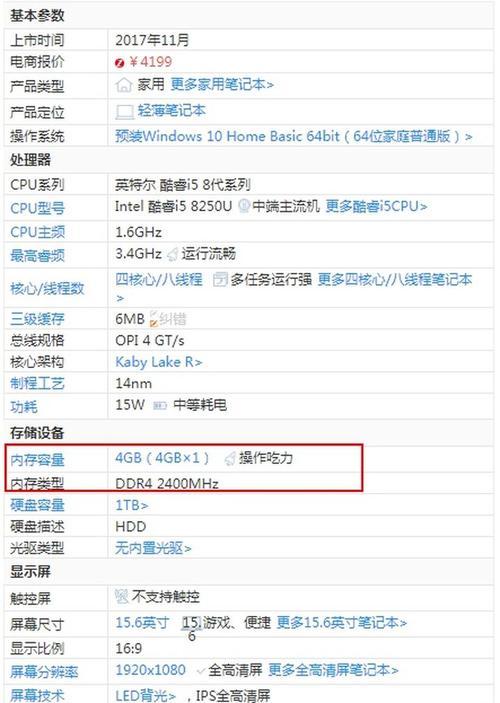 板载内存电脑清理，如何保持干净？  第3张