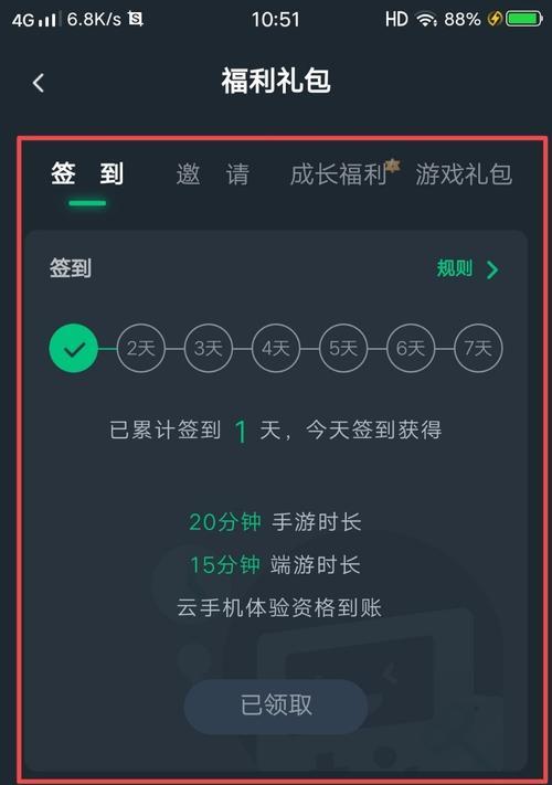 网易云电脑端如何更换app图标？更换图标有哪些步骤？  第3张