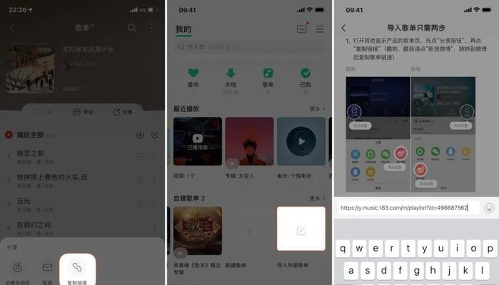 网易云电脑端如何更换app图标？更换图标有哪些步骤？  第2张