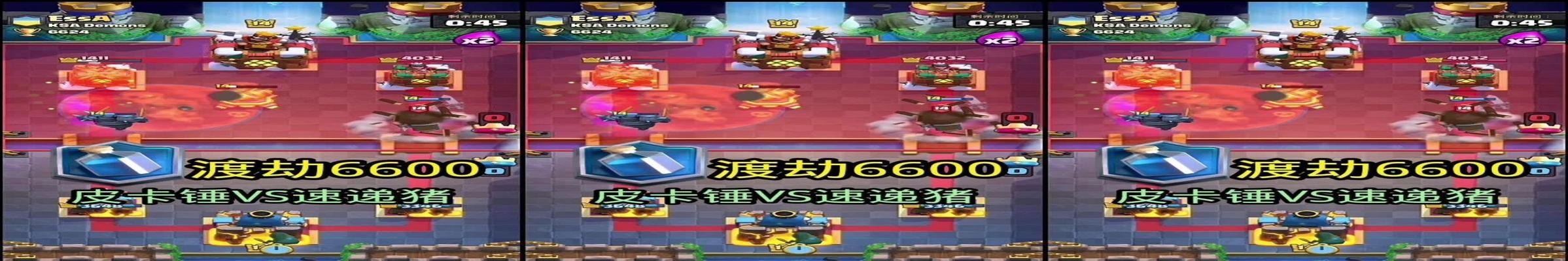 皇室战争皮卡锤强在哪里体现？如何发挥其最大威力？  第2张
