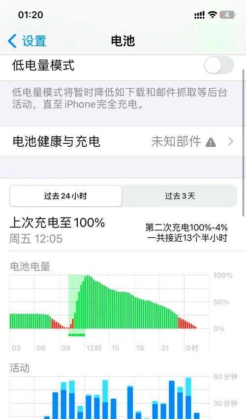 苹果笔记本电池更换费用？哪里可以更换？  第1张