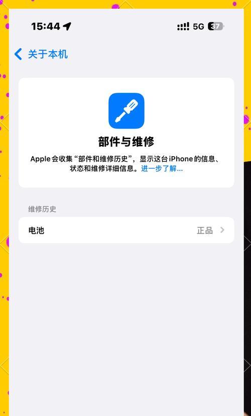 苹果笔记本电池更换费用？哪里可以更换？  第3张