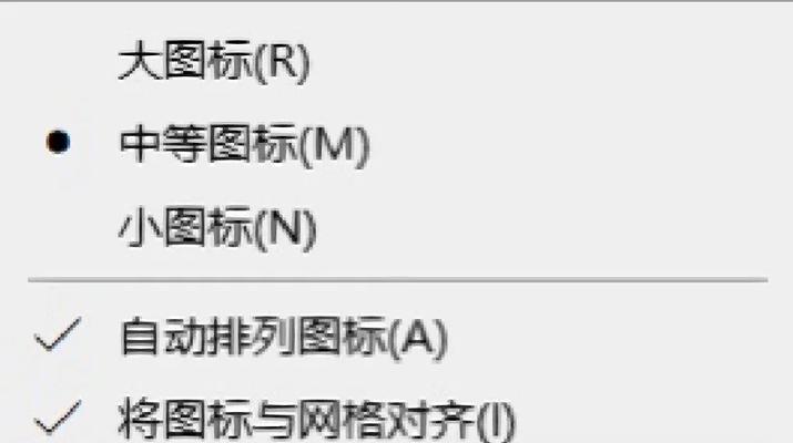 电脑图标自动上移怎么解决？有哪些可能的原因？  第1张