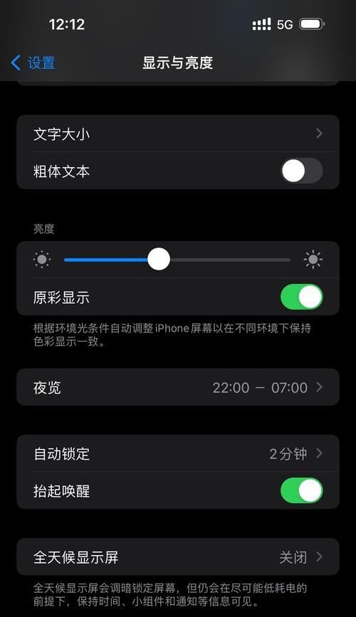 电脑锁屏后无声音的原因是什么？  第2张