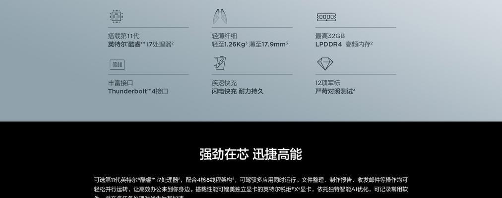 联想笔记本x13屏幕线拆解步骤是什么？  第1张