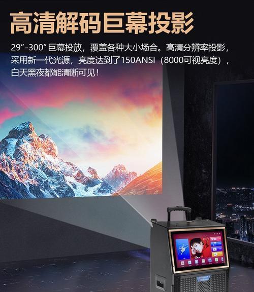 投影仪支持k歌功能吗？如何用手机操作？  第1张