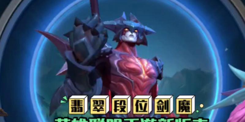 如何用指令做满级钻石剑魔皮肤手游？操作步骤是什么？  第1张