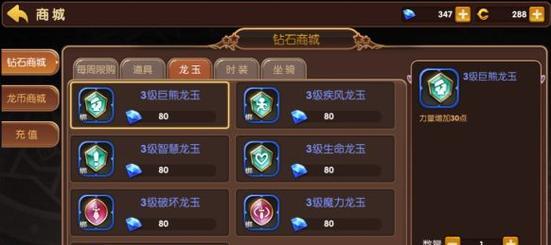 如何用指令做满级钻石剑魔皮肤手游？操作步骤是什么？  第3张