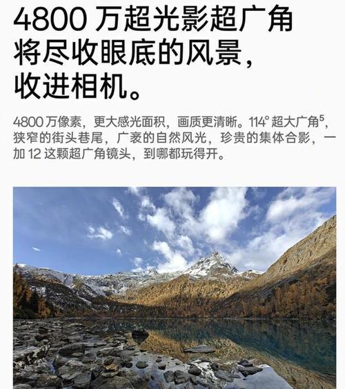 一加12摄像头如何与手机配合拍照？  第2张