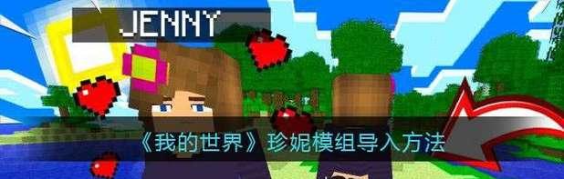 如何创造一个属于自己的我的世界模组呢？需要哪些步骤？  第3张