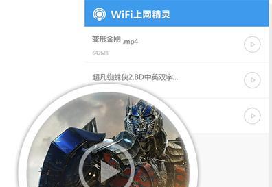 电脑管家wifi共享精灵卸载方法：如何彻底移除？  第1张