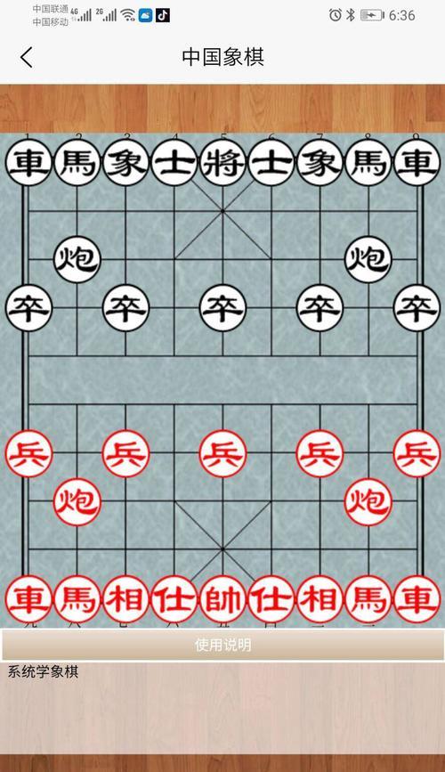 手机中国象棋单机版哪个版本最强大？  第3张
