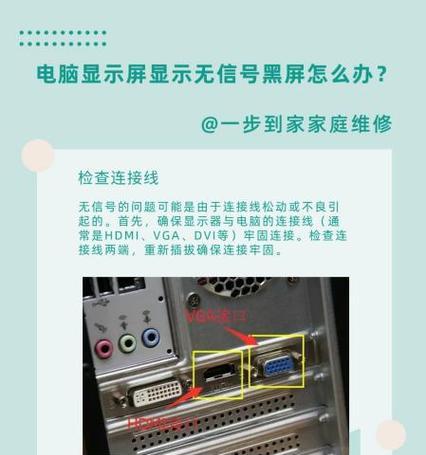 电脑混合显示后黑屏的原因是什么？  第3张