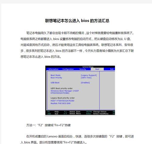 20年前联想笔记本进入bios的方法是什么？  第3张