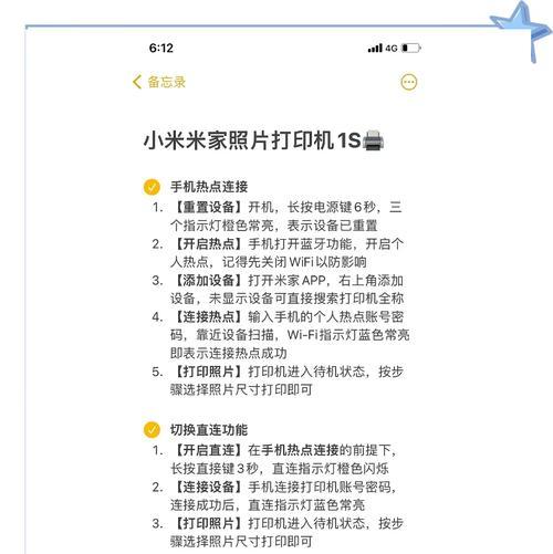 wifi打印机如何连接到电脑？连接过程中可能遇到哪些问题？  第2张
