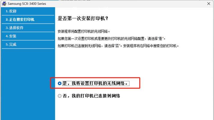 wifi打印机如何连接到电脑？连接过程中可能遇到哪些问题？  第3张