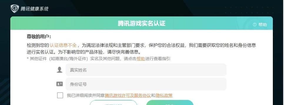 快手小游戏如何避免实名认证？有无免认证的方法？  第2张