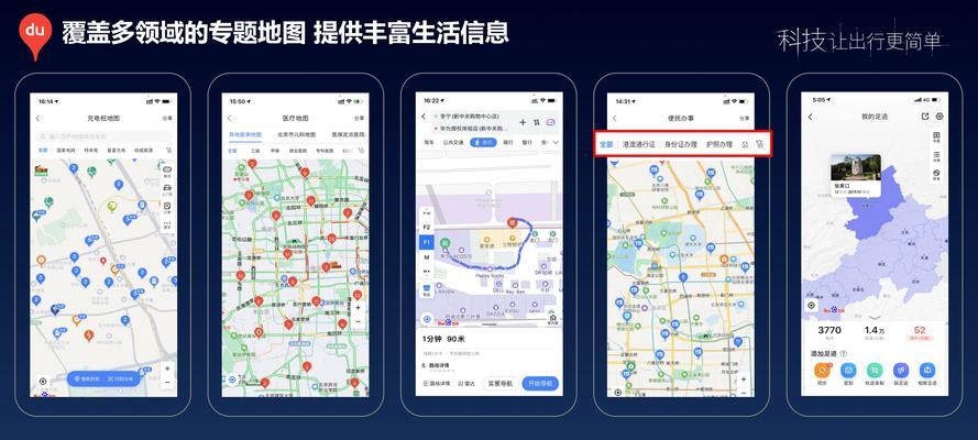 哪些单机地图软件适合手机下载安装？  第2张