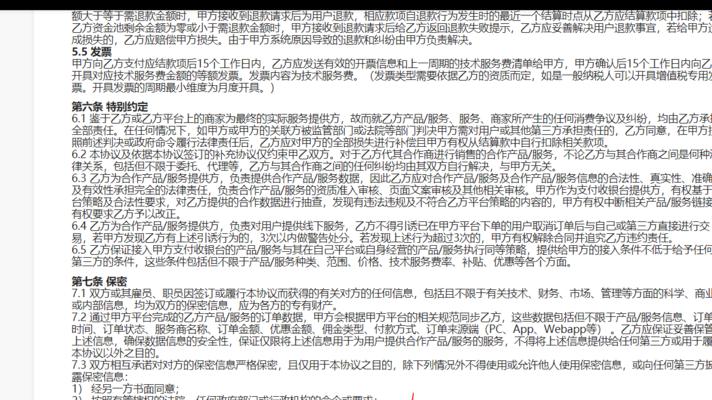 手游小程序支付功能无法开通原因是什么？如何解决？  第1张