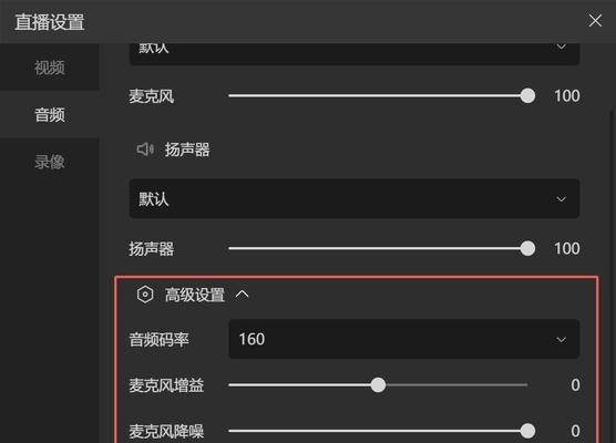 电脑采集卡声音设置的方法是什么？  第3张