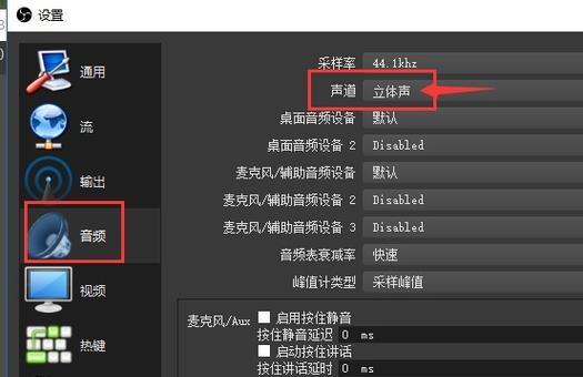 电脑采集卡声音设置的方法是什么？  第1张