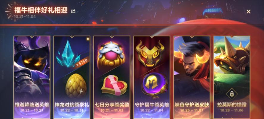 lol手游魄罗皮肤半价活动有哪些推荐？如何参与？  第3张