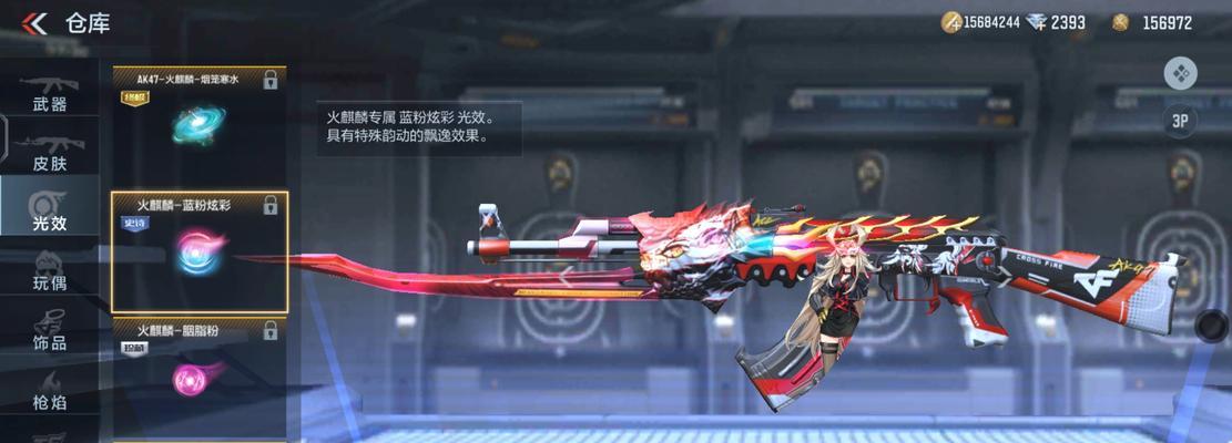 穿越火线手游火麒麟华夏之心位置在哪？  第1张