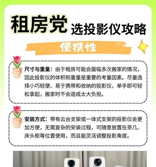 银影投影仪微麦投影仪使用方法是什么？使用困难怎么办？  第2张