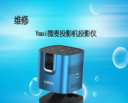 银影投影仪微麦投影仪使用方法是什么？使用困难怎么办？  第1张
