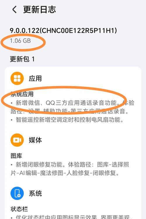 王者荣耀语音播报功能如何开启？  第2张