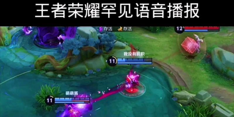 王者荣耀语音播报功能如何开启？  第3张