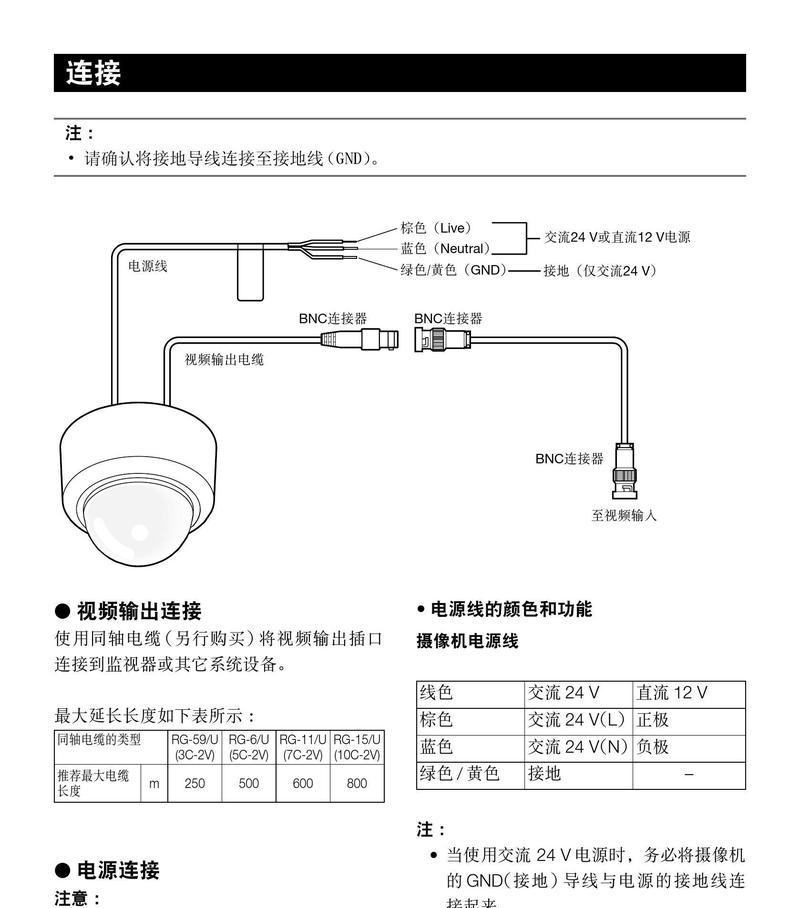 奇迹创意摄像机使用方法是什么？如何用手机拍照？  第3张