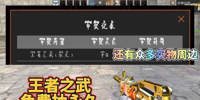 CF手游王者之业皮肤如何获得？获取方法有哪些？  第3张