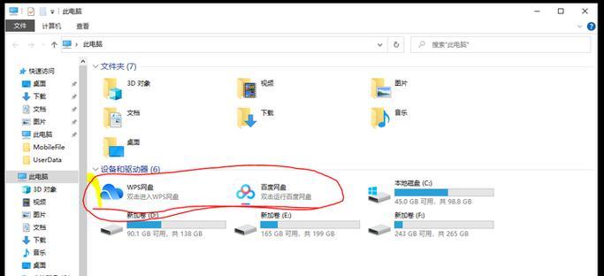 电脑屏幕图标框框如何删除？  第3张
