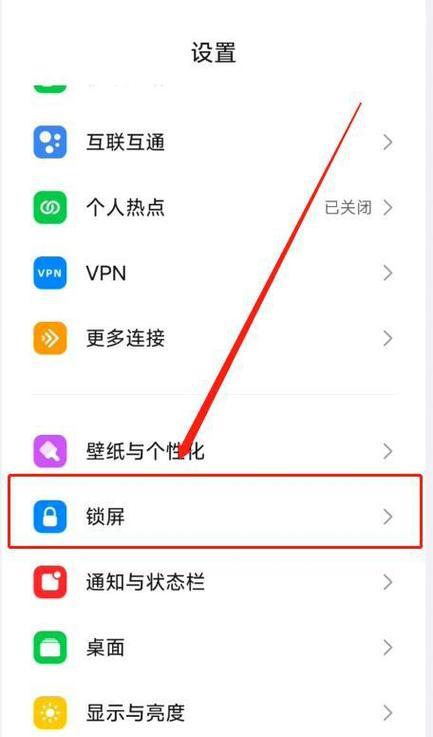 手机如何快速设置解锁拍照功能？设置步骤是什么？  第1张